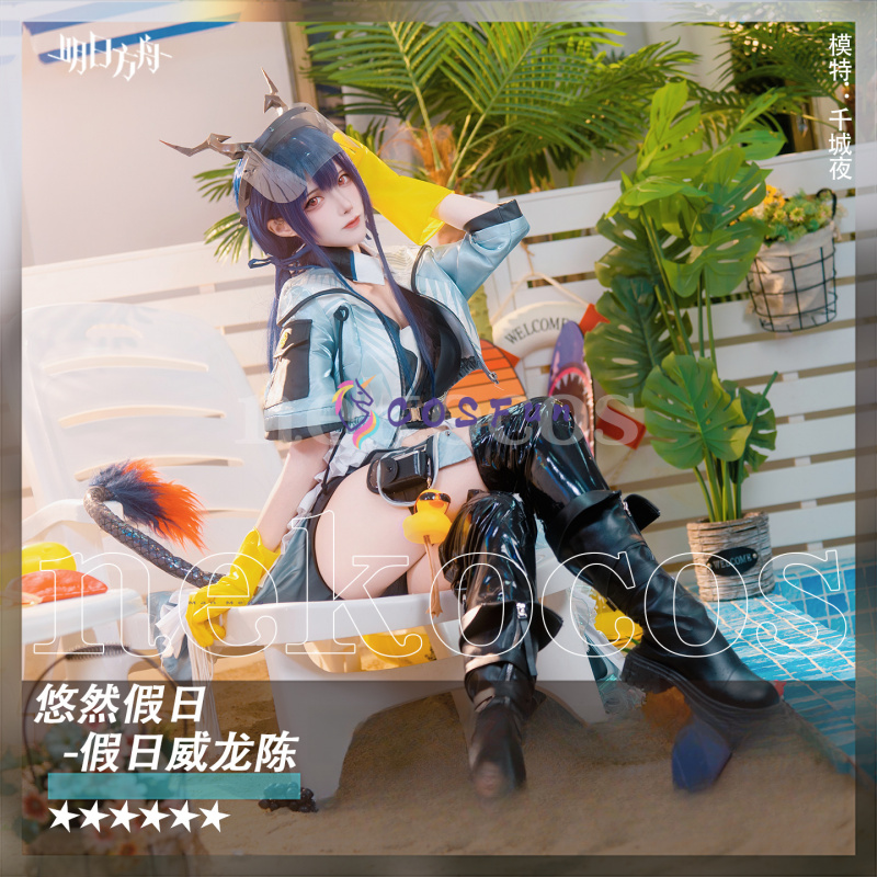 Arknights CH‘EN The Holungday  - Prop En Cosplay avaliação e preço
