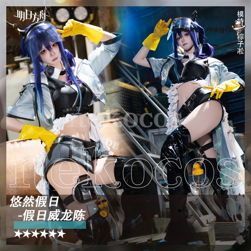 Arknights CH‘EN The Holungday  - Prop En Cosplay avaliação e preço