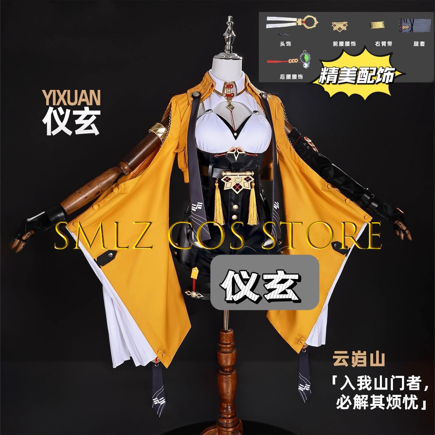 Yixuan Cosplay Game Zenless Zo - Cosplay Prop avaliação e preço